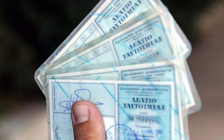 Πρεμιέρα για το νέο σύστημα ιθαγένειας
