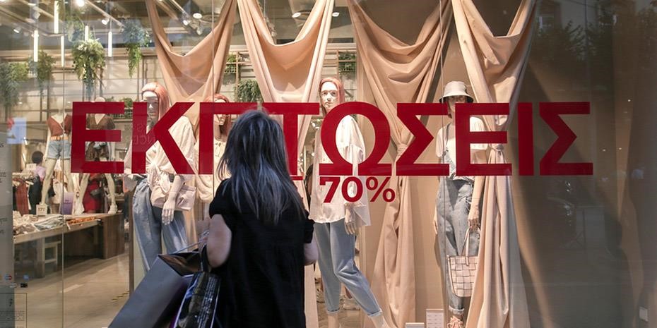 Ανοίγει πρόωρα η εκπτωτική σεζόν