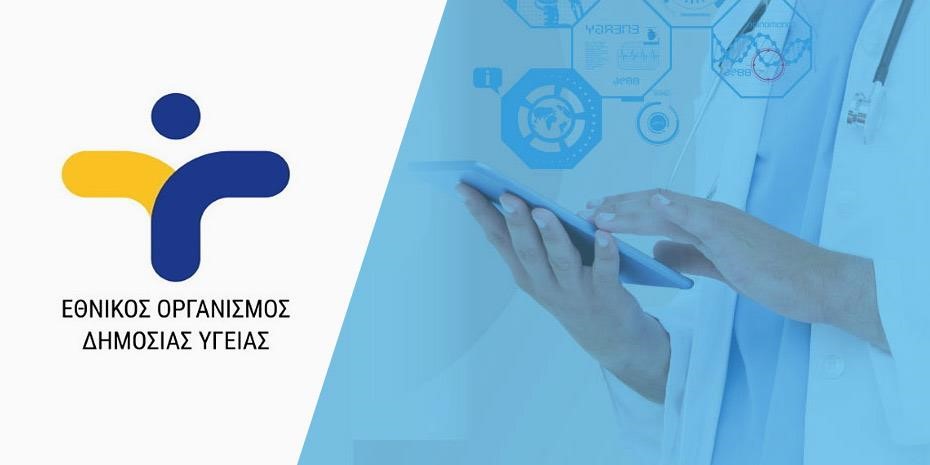 Στα 85 ανήλθαν τα κρούσματα ευλογιάς των πιθήκων