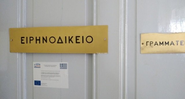 Ανάσα από χρέη 840.000 ευρώ έλαβε 50χρονος επαγγελματίας