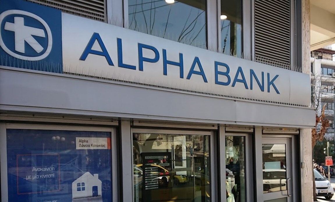 Kλειστό το κατάστημα της Αlpha Bank στη Λάρισα