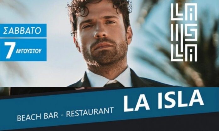 Ακυρώθηκε η συναυλία του Αργυρού στο beach bar του Μπέου