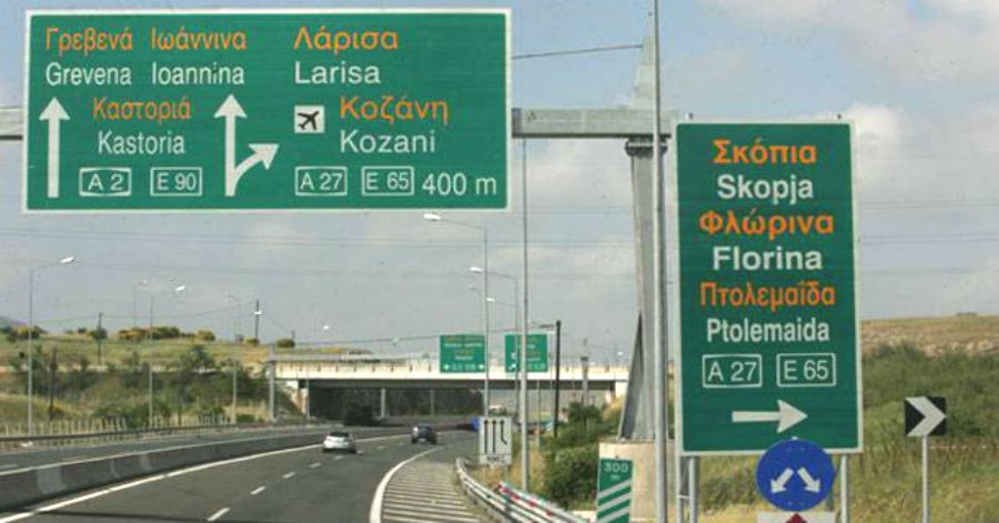 Ποια οχήματα απαγορεύοται στις γιορτές