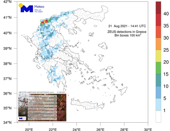 1600 κεραυνοί στα ηπειρωτικά το απόγευμα του Σαββάτου 21/8