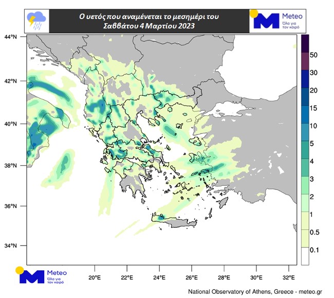 Βροχερό το Σαββατοκύριακο στη Θεσσαλία