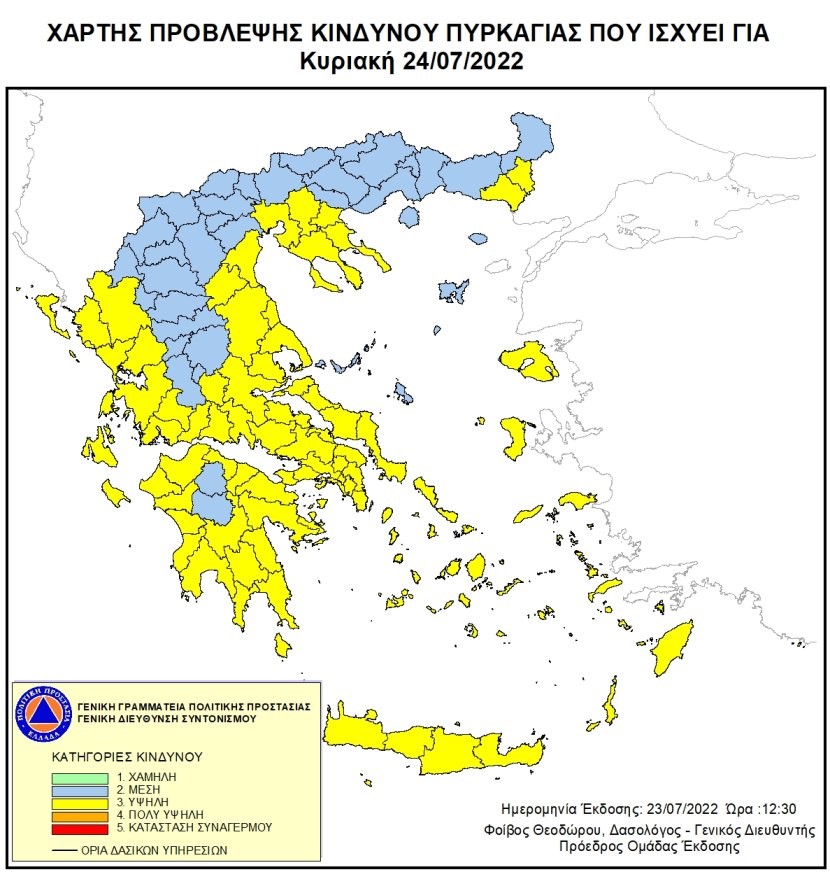 Υψηλός κίνδυνος πυρκαγιάς την Κυριακή 24 Ιουλίου