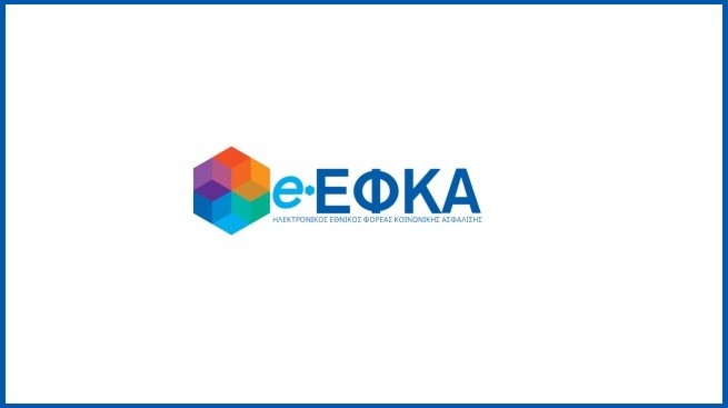 Παράταση ασφαλιστικών υποχρεώσεων μέχρι τις 4.10.2023