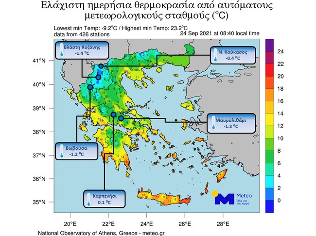 Χειμωνιάτικο το πρωινό της Παρασκευής σε κεντρικά και βόρεια 