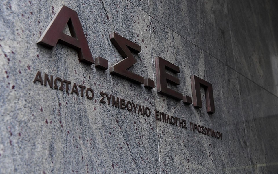 17.942 μόνιμες προσλήψεις το 2023