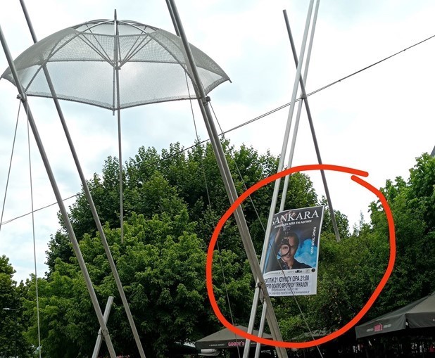 Επιβλήθηκε πρόστιμο για την αφισορρύπανση