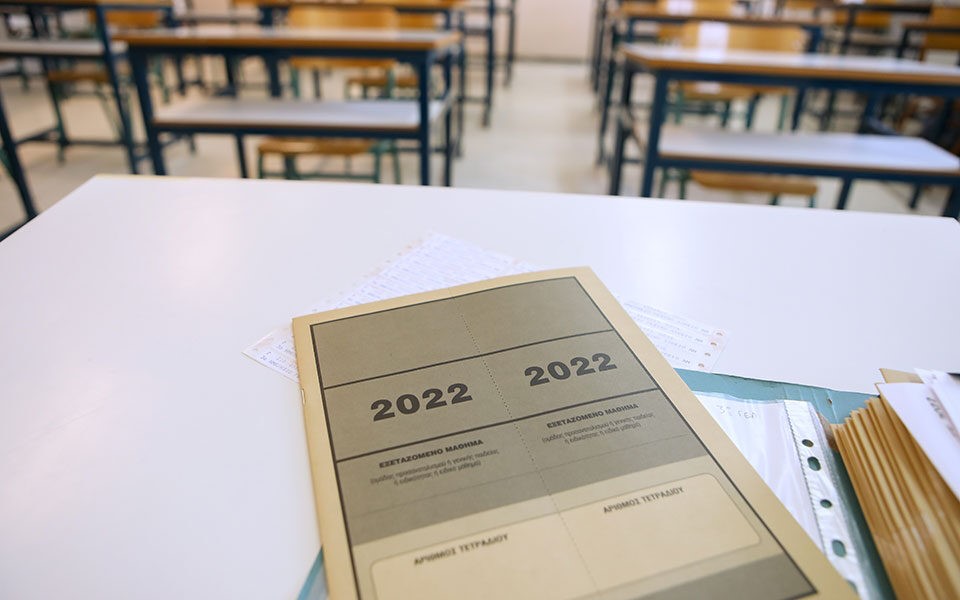 Άνοιξε η πλατφόρμα για αποτελέσματα μέσω SMS