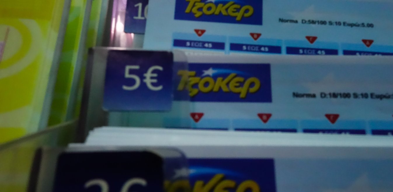 Σε Νάξο και Ηγουμενίτσα τα δύο υπερτυχερά δελτία