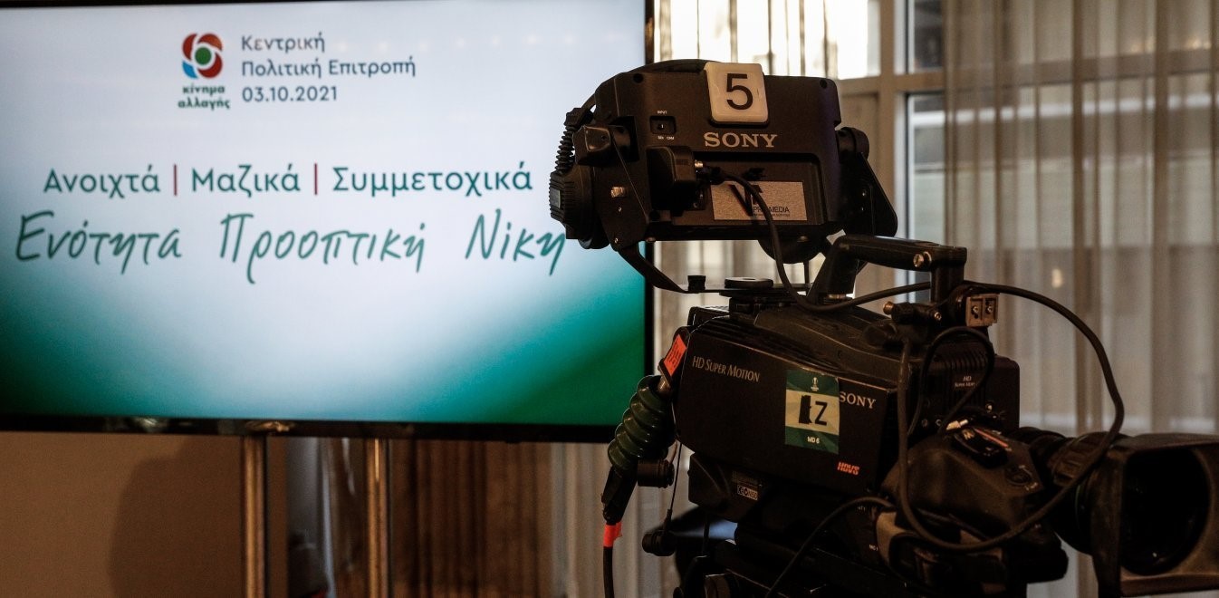 Παράταση έως την Πέμπτη για υποψηφιότητες, υπογραφές