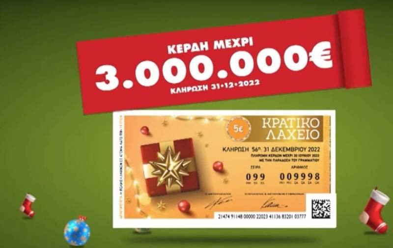 100.000 ευρώ μοίρασε το Κρατικό Λαχείο στα Φάρσαλα!