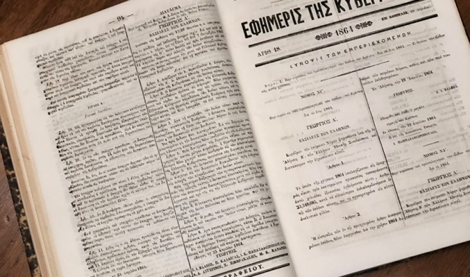 Εφημερίδα του 1864 βρέθηκε σε κάδο απορριμμάτων