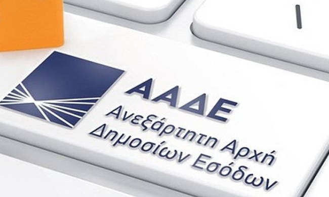 Με... ονοματεπώνυμο οι μεγαλοοφειλέτες