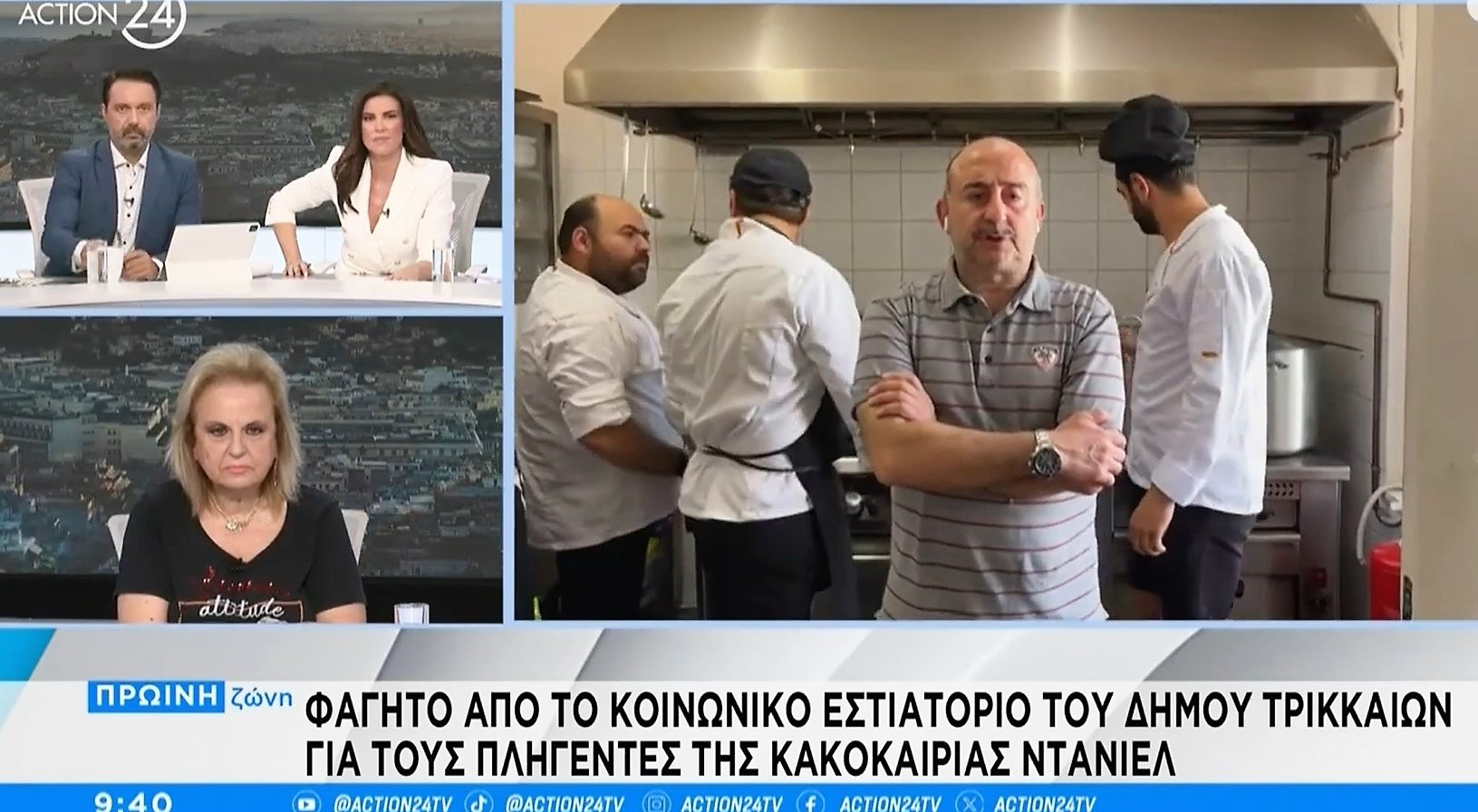 Το κοινωνικό έργο του Δήμου Τρικκαίων στο Action24 (video)