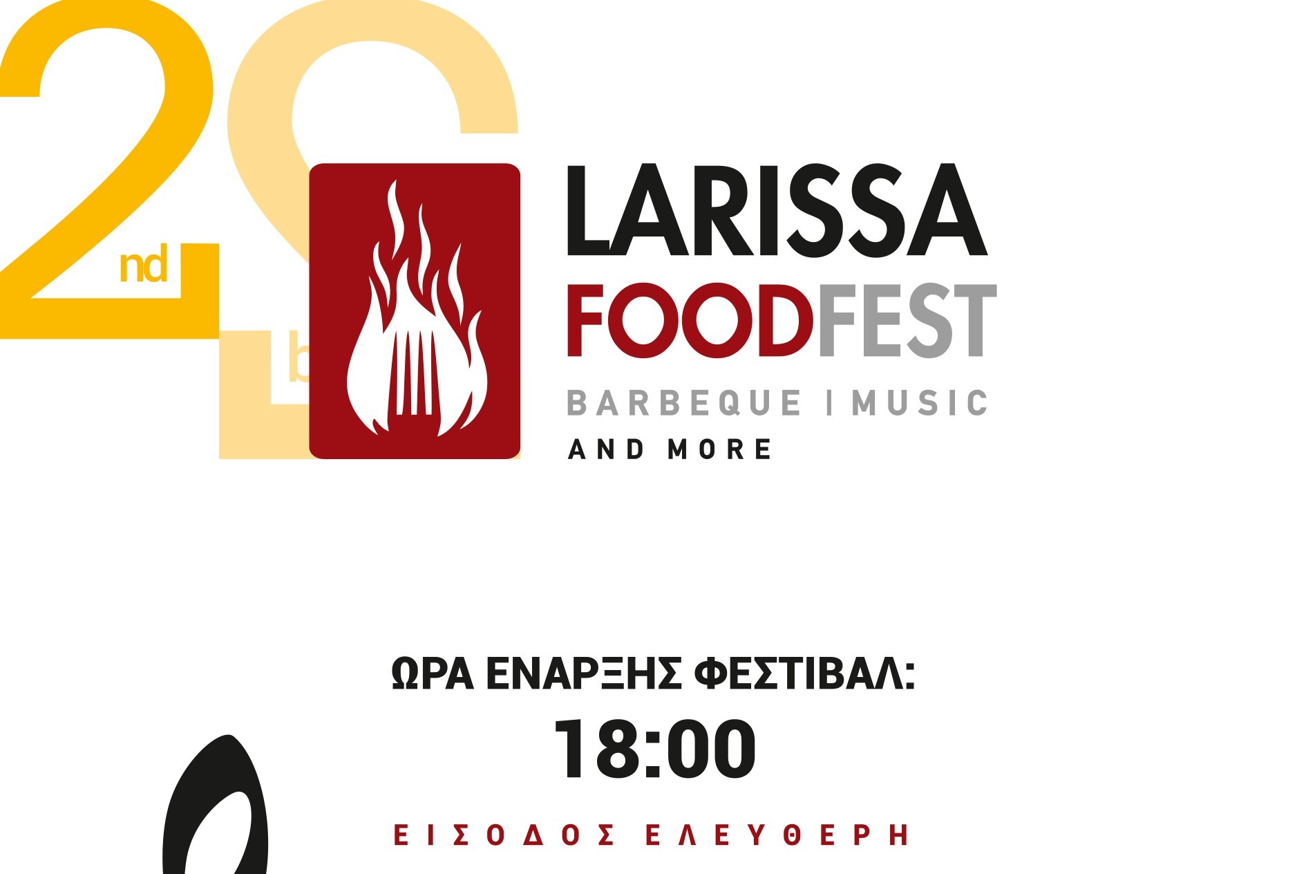 LARISSA FOOD FEST στις 16,17 & 18 Ιουνίου στη Λάρισα