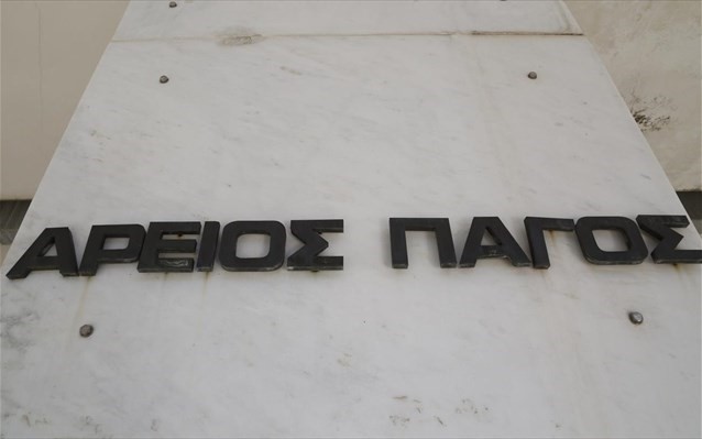 Δύο γυναίκες στην ηγεσία του Αρείου Πάγου