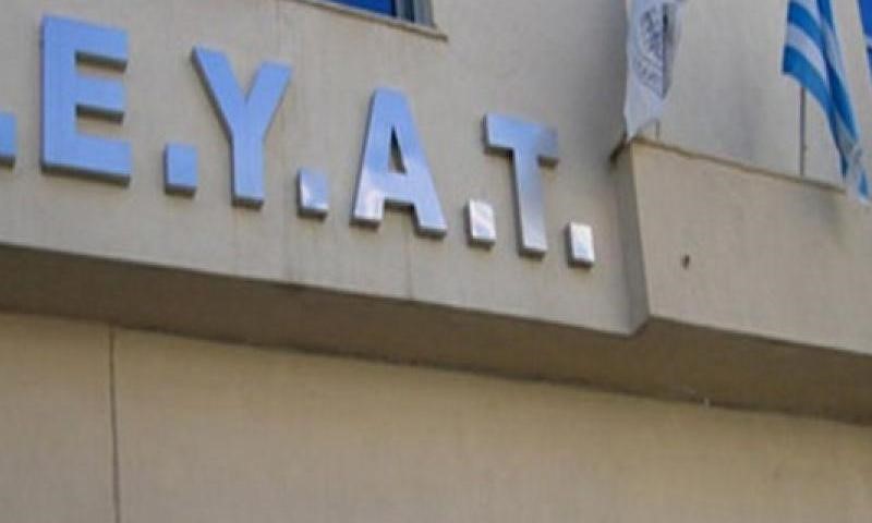 Προσλήψεις 9 ατόμων στη ΔΕΥΑ Τρικάλων