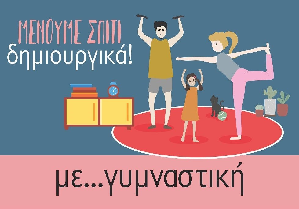 Μαθήματα υποκριτικής και πρωτότυπες ασκήσεις