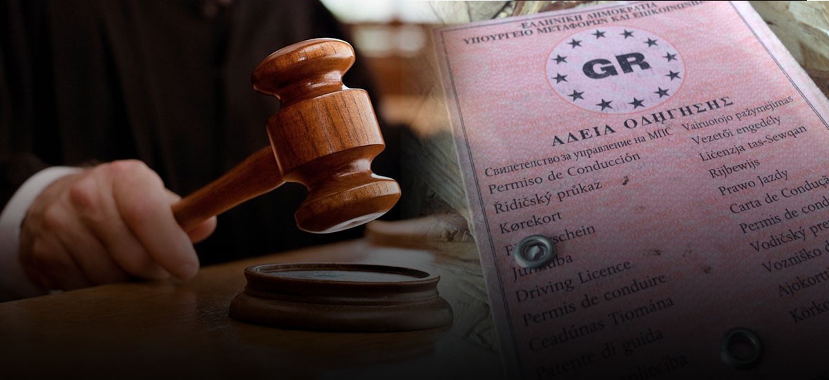 Συλλήψεις για πλαστά διπλώματα οδήγησης