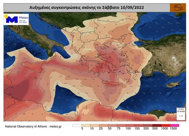 Με ζέστη και σκόνη το Σάββατο 10 Σεπτεμβρίου