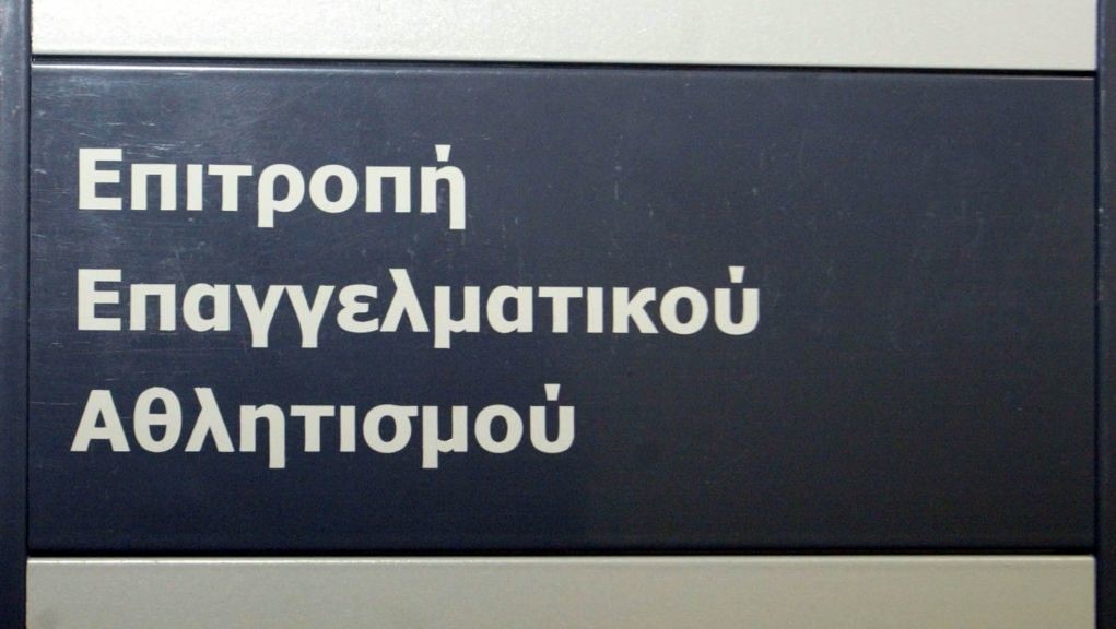 Παραμένει στην Α1 η ΚΑΕ Λάρισα