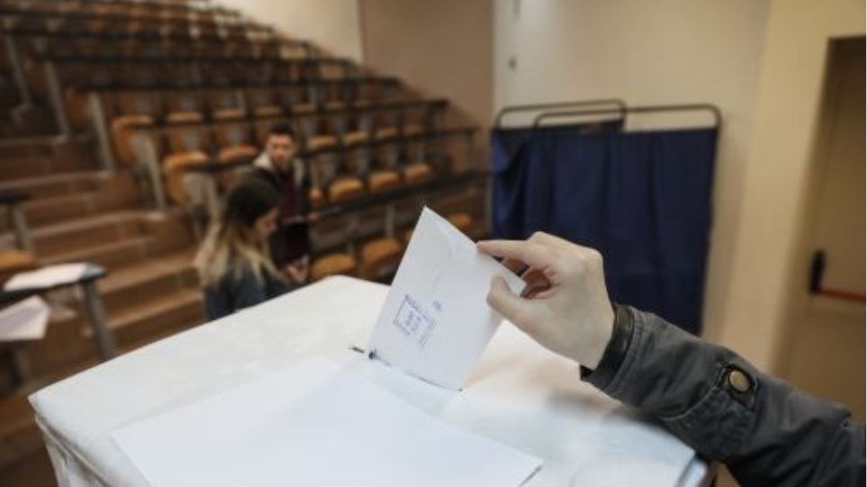 Την Τετάρτη οι φοιτητικές εκλογές