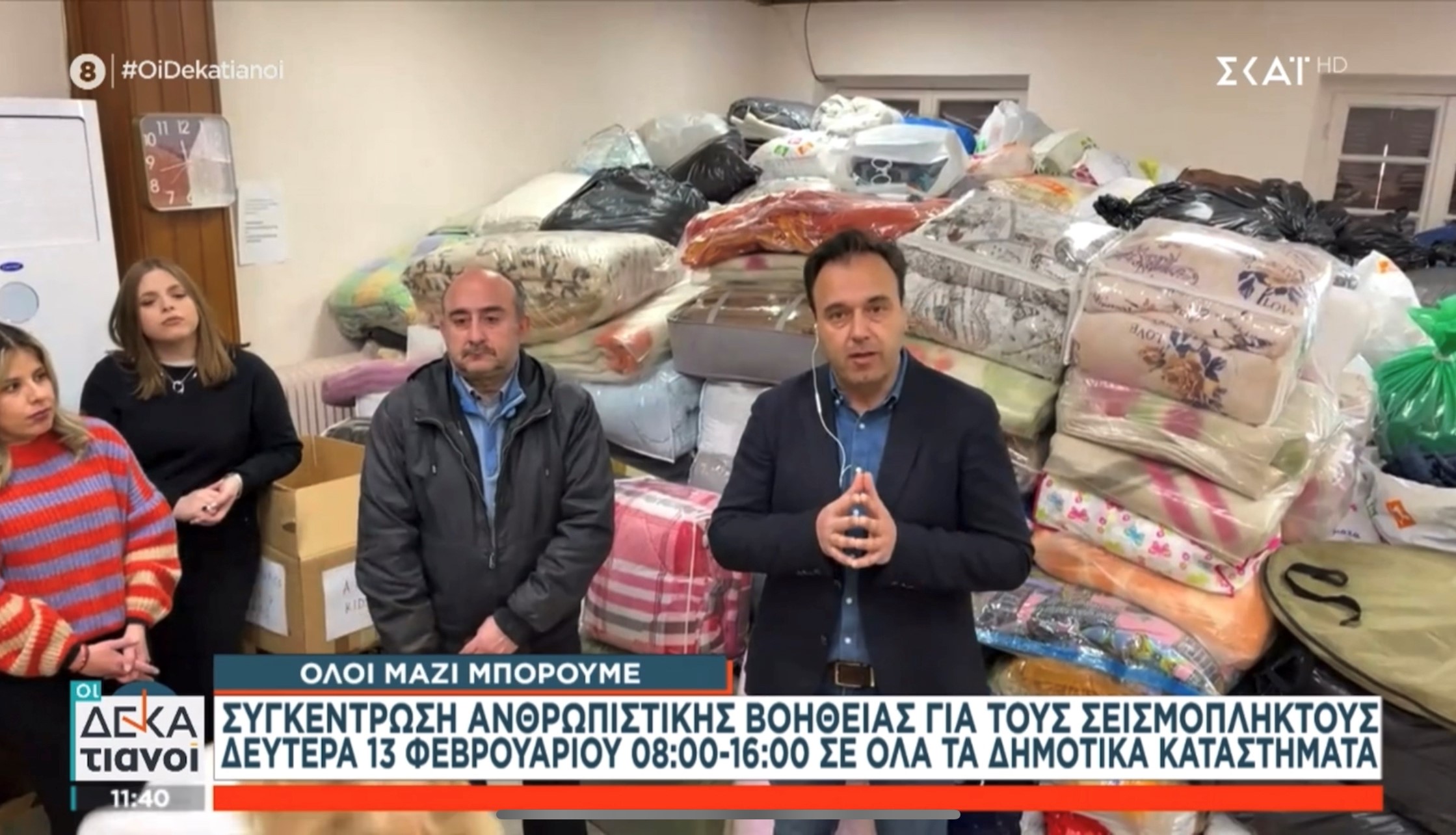 Η βοήθεια του κόσμου ξεπέρασε κάθε προηγούμενο