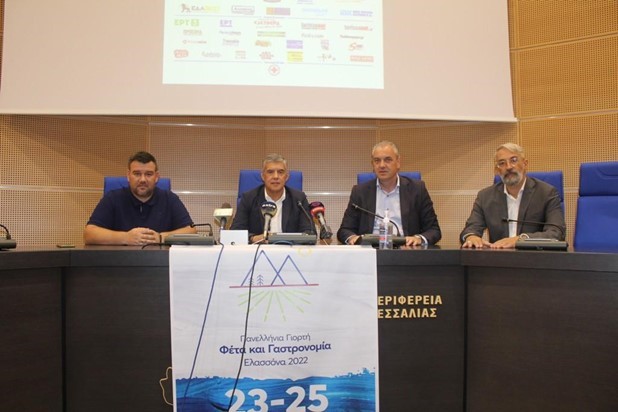 Από 23- 25 Σεπτεμβρίου η Πανελλήνια Γιορτή Φέτας