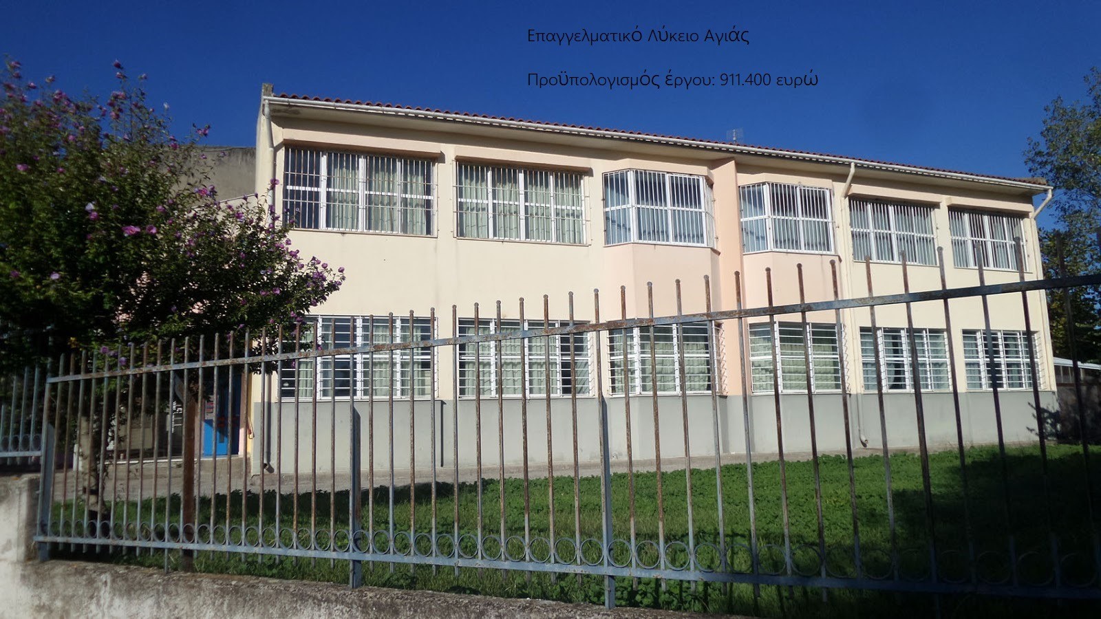 Προχωρά η ενεργειακή αναβάθμιση του Λυκείου Αγιάς