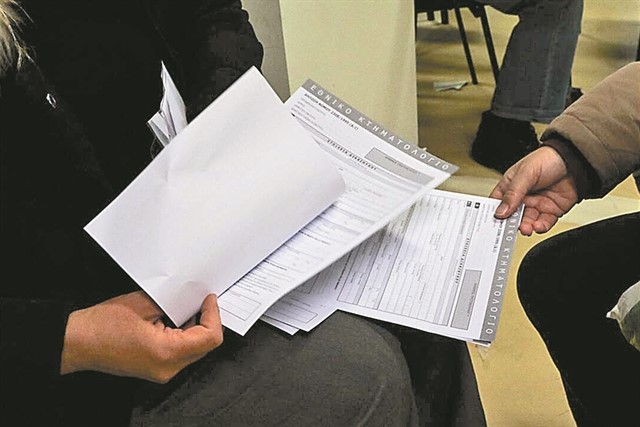 Εξάμηνη παράταση για το Κτηματολόγιο