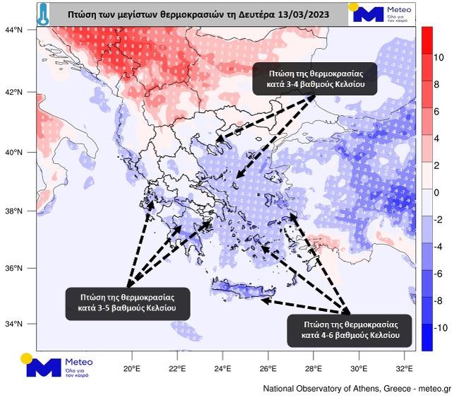Καιρός: Πέφτει η θερμοκρασία σήμερα Δευτέρα 13/03