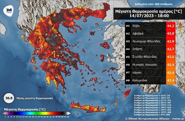 Καύσωνας Κλέων: Πάνω από 44 βαθμοί στη Θήβα