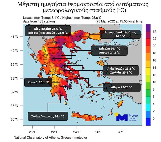 Στους 24 °C η θερμοκρασία το μεσημέρι της Παρασκευής 