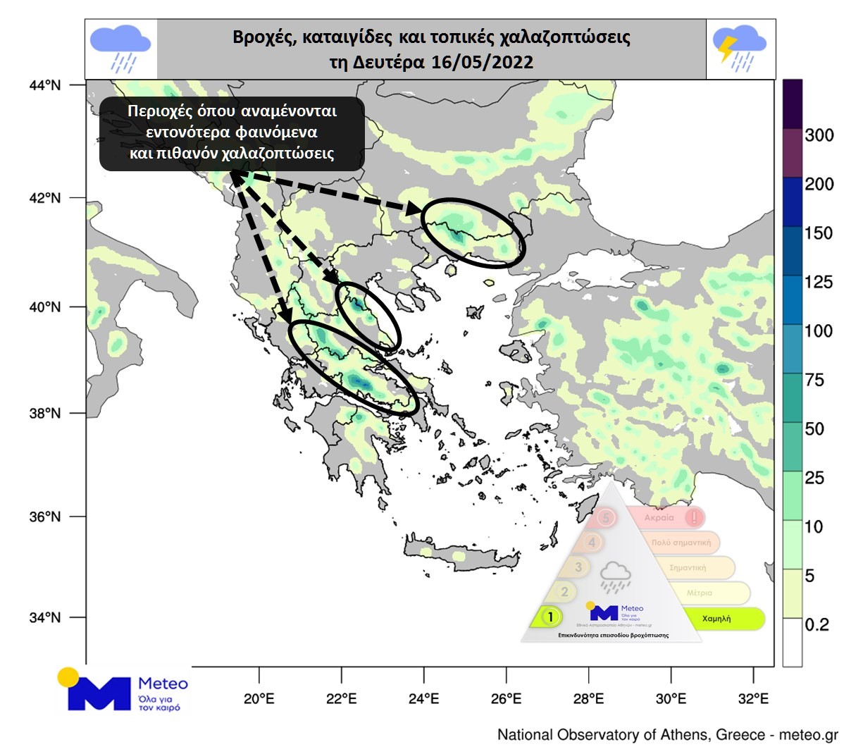 Βροχές και καταιγίδες το μεσημέρι και σήμερα 