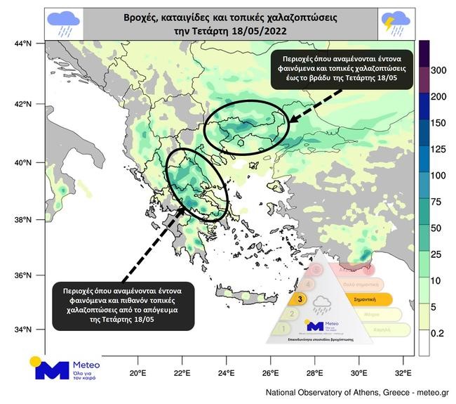 Έντονες βροχές το απόγευμα σε Λάρισα και Μαγνησία
