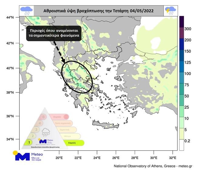 Θεσσαλία: Άστατος ο καιρός με βροχές σήμερα Τετάρτη