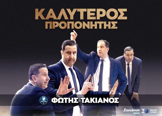 Ο Φώτης Τακιανός προπονητής της χρονιάς
