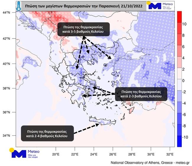 Πτώση της θερμοκρασίας σήμερα Παρασκευή στη Θεσσαλία 