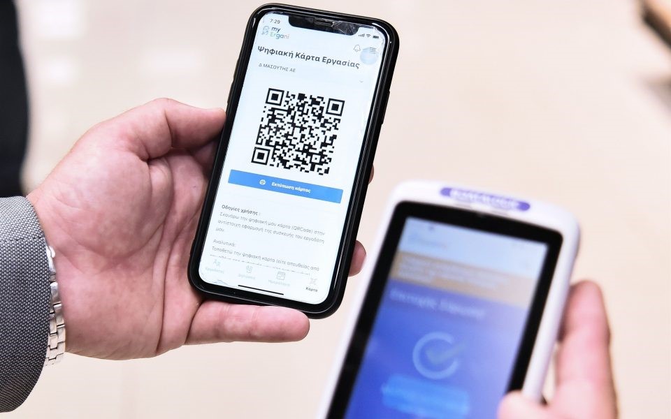 Ξεκινούν τα πρόστιμα για την ψηφιακή κάρτα