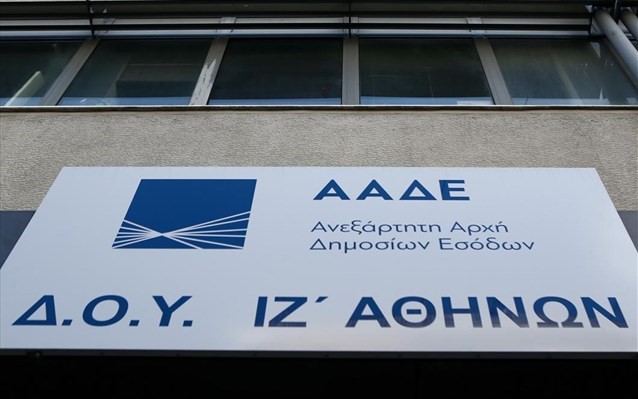 200.000 μηνύματα από ΑΑΔΕ για διορθώσεις λαθών