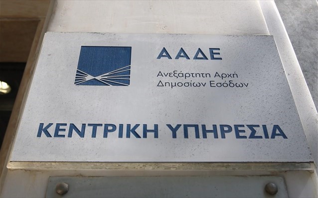 Πάνω από 4 εκατ. φορολογούμενοι χρωστούν στην εφορία