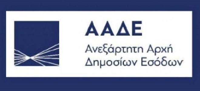 Μόνο με ραντεβού οι φορολογούμενοι στις ΔΟΥ 