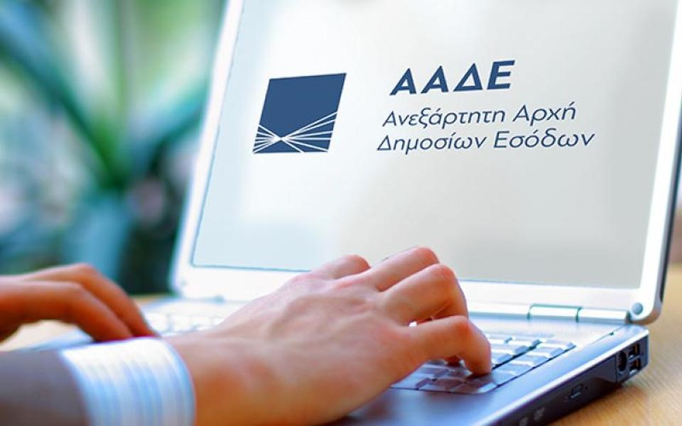 Αυξήθηκαν οι οφειλές στο Δήμοσιο τον Αύγουστο