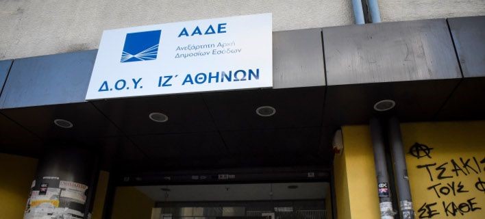 Εφοριακοί και τελωνειακοί στη... φάκα