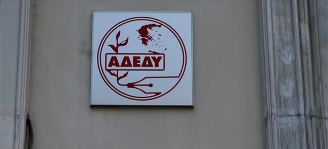 24ωρη απεργία στο Δημόσιο στις 17 Ιανουαρίου