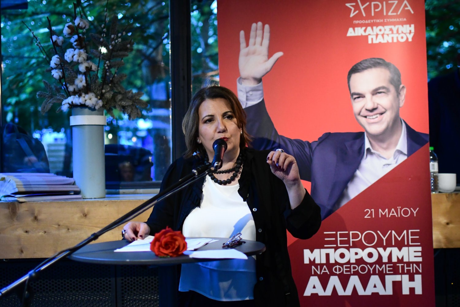 "Να προχωρήσουμε μπροστά με ψήφο στον ΣΥΡΙΖΑ - ΠΣ" 