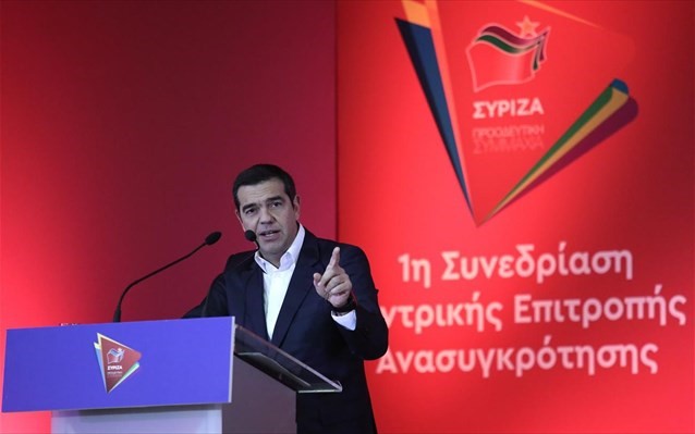 Στα Τρίκαλα την Τρίτη ο Αλέξης Τσίπρας